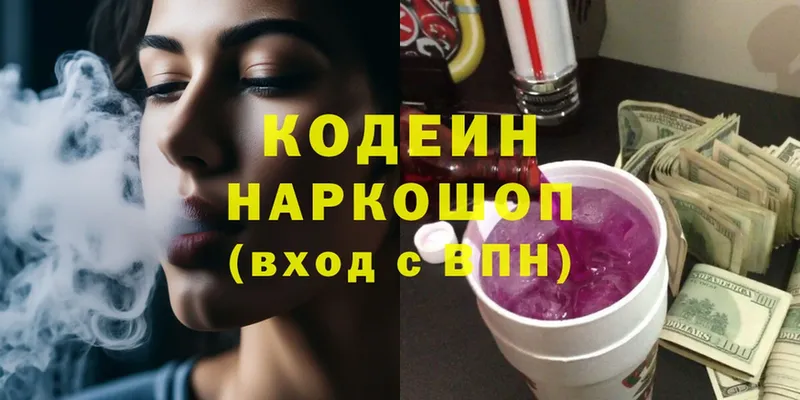 купить  сайты  Тара  площадка как зайти  Кодеин Purple Drank 