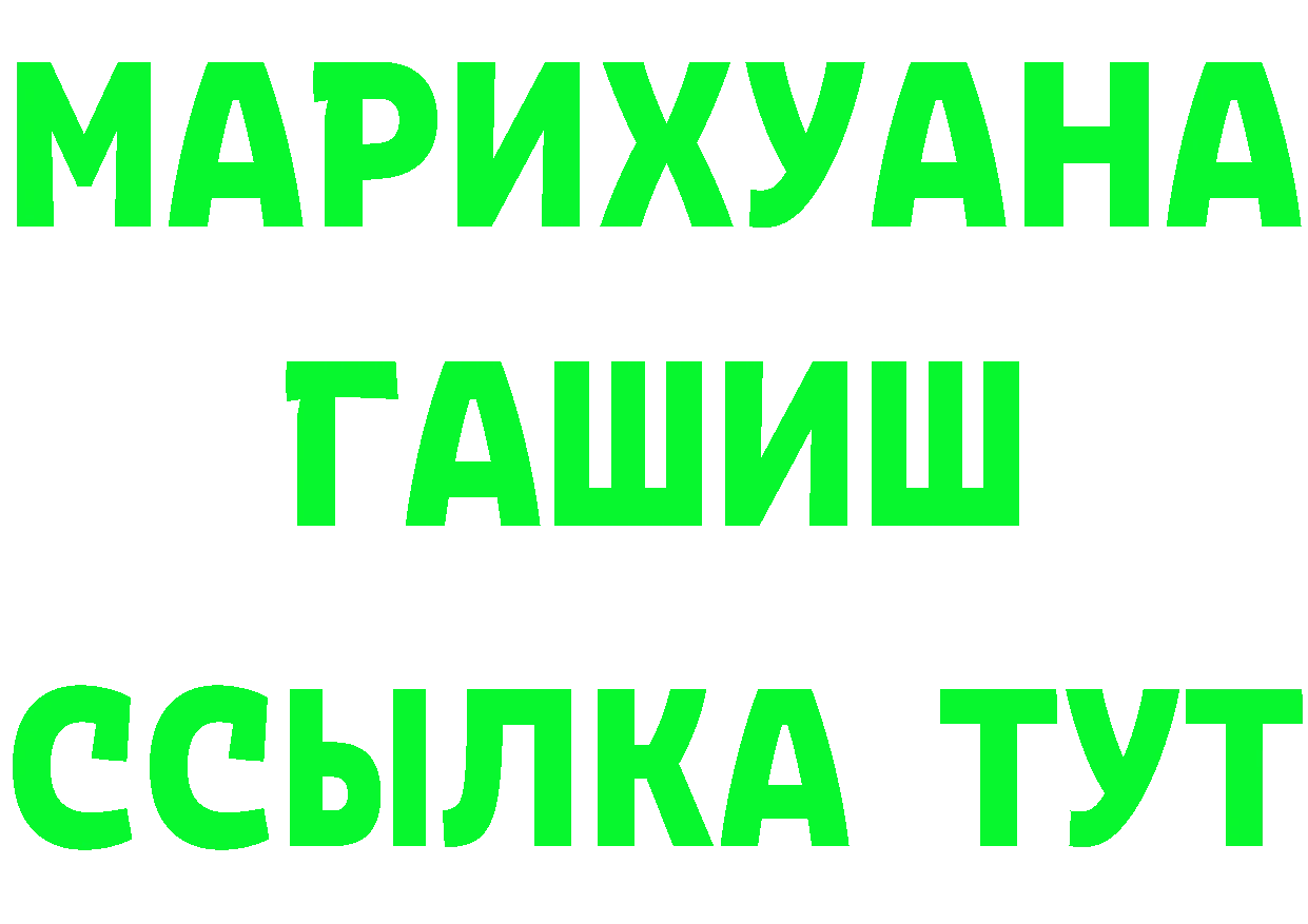 БУТИРАТ BDO рабочий сайт shop MEGA Тара